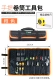 Rolling Toolkit (Orange)+Роллер
