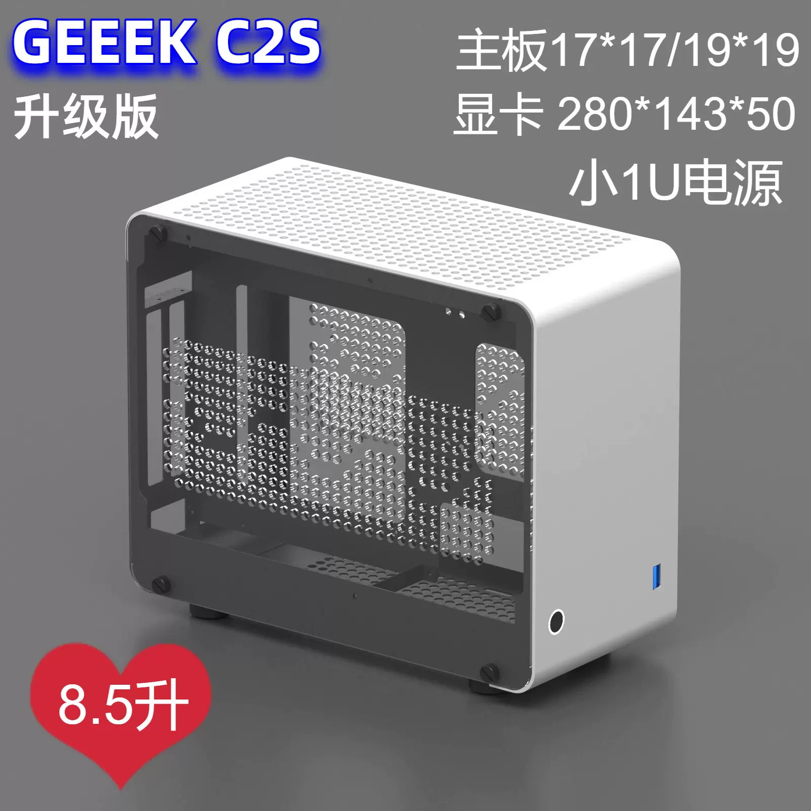 全新GEEEK G1-pro铝小机箱ITX MINI水冷120长显卡PC A4 sfx 迷你-Taobao