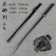 Changqing Longlack Blade-100cm Tang Hengdao