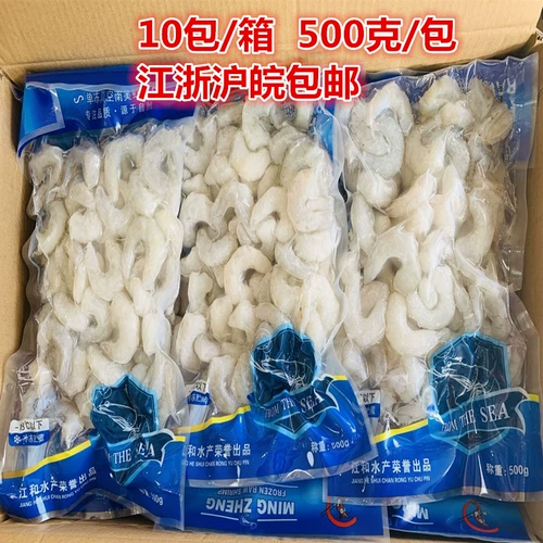 Зеленые креветки свежие замороженные зеленые креветки, морепродукты водные зеленые креветки коробки коммерческие 500G*10 упаковка