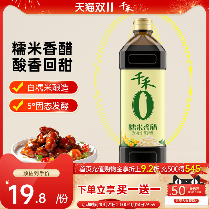 糯米酿造  老少皆宜 酸香有回甜