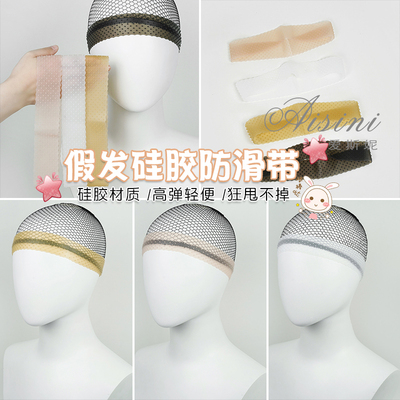 taobao agent Silica gel wig, non-slip headband, cosplay
