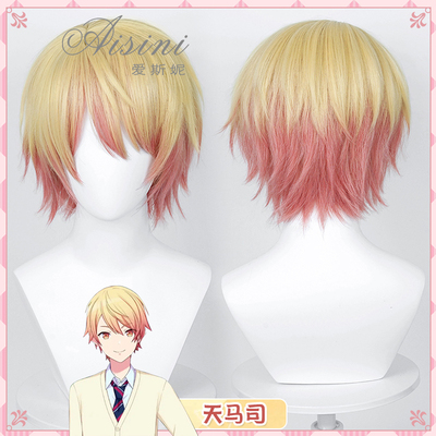 taobao agent Esnie color stage world plan colorful stage COS cos wig partially divided into simulation scalp
