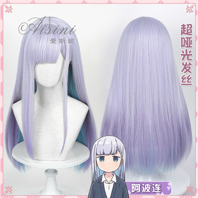 taobao agent Esney's unsuccessful Apolian classmate Apolian Nai Lingnai double -fighting gradient COSPLAY wig
