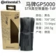 Vacuum Tire GP5000 (700*28) STR-TDF Limited Tire Black 1