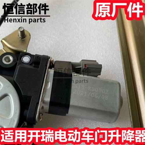 Применимо к Chery Kairu Youyou Youyou goshita, элегантный электрический ручный стеклянный стеклянный стеклянный коктейль