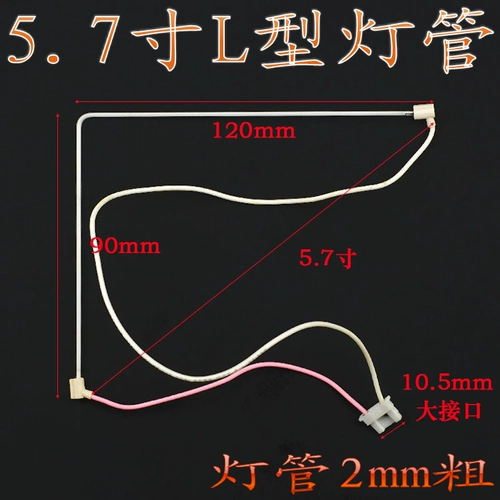 Линейная лампа, ЖК-дисплей, 120мм, 90мм, 5.7 дюймов