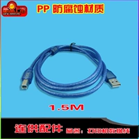 USB -принтер Data Cable 2.0 Принтер -линия высокая скорость квадратного рта USB Печатная линия 1,5 м/1,5 м
