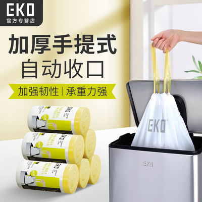 EKO垃圾袋家用手提式加厚抽绳厨房大号特厚超厚清洁背心式拉收袋
