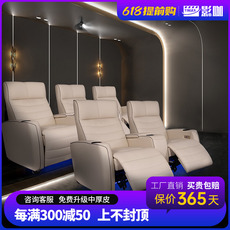 Функциональные диван 别墅家庭影院沙发地下室私人影视厅电动座椅豪华功能吸氧舱影音室