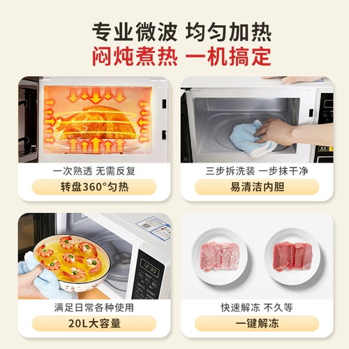 Подлинная Midea/Midea M1-L213C/202b Микроволновая мебель домохозяйственная интеллектуальная таблетка 21L Поверните пластину полностью автоматически автоматически автоматически
