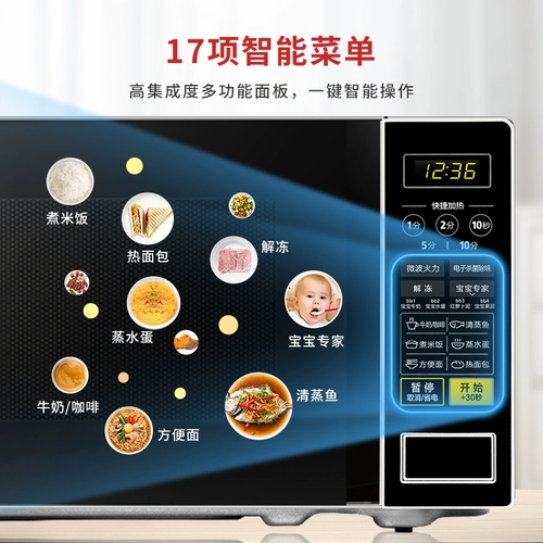 Подлинная Midea/Midea M1-L213C/202b Микроволновая мебель домохозяйственная интеллектуальная таблетка 21L Поверните пластину полностью автоматически автоматически автоматически