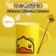 BDucks Little Yellow Duck Cup Sáng tạo Sinh viên dễ thương Ký túc xá Xu hướng tính cách Cốc gốm Văn phòng Cặp đôi - Tách