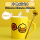 BDucks Little Yellow Duck Cup Sáng tạo Sinh viên dễ thương Ký túc xá Xu hướng tính cách Cốc gốm Văn phòng Cặp đôi - Tách