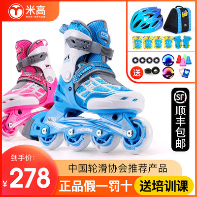 米高轮滑鞋儿童溜冰鞋滑冰鞋旱冰鞋滑轮鞋男童女孩专业防护全套装