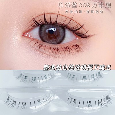 taobao agent C52 full stickers!Poor eyelashes under the transparent stalks are super natural and realistic simulation of grafting hair flu