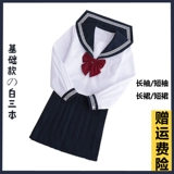 Оригинальная базовая студенческая юбка в складку, длинная юбка, комплект, униформа, полный комплект, большой размер