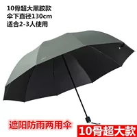 [Подлинный флагманский магазин] Трехполичный зонтик моха зеленый виниловый диаметр 130 см.