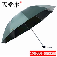 [Подлинный флагманский магазин] Демон виниловый двухместный зонтик-диаметр 110 см.