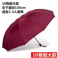 [Подлинный флагманский магазин] Трехполичный зонт-диаметр 130 см.