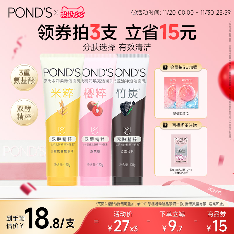 双重氨基酸 多重功效