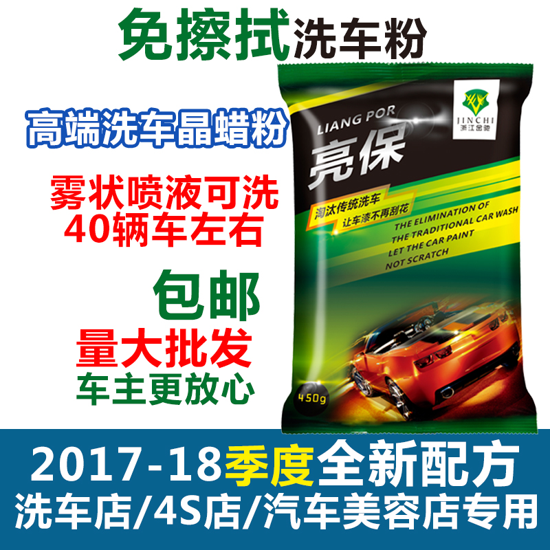 免擦拭洗車噴液槍免擦無痕洗車晶專用噴液霧狀槍泡沫罐