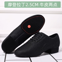 Мужская латинская летающая плетение двух очков 2,5 см