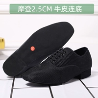 Мужской, 2.5см