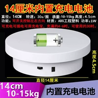 14 см зарядка 30 секунд/круг 10-15 кг белый