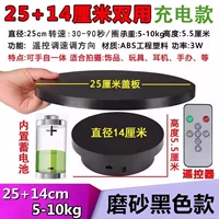 25+14 см. Дистанционное управление зарядка 30-90 секунд/круг 5-10 кг черный