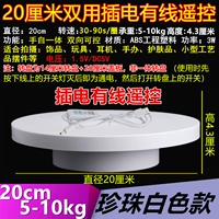 Плагируемый пульт дистанционного управления 20 см.