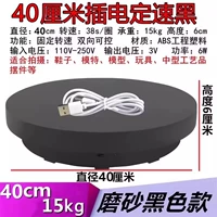 40 -сантиметровый заглушка -в двух -38 секунд/кружок 15 кг черный