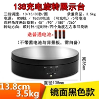 Аккумулятор/батарея/USB Black+Зеркальная фоновая плата 3,5 кг без фона батареи.