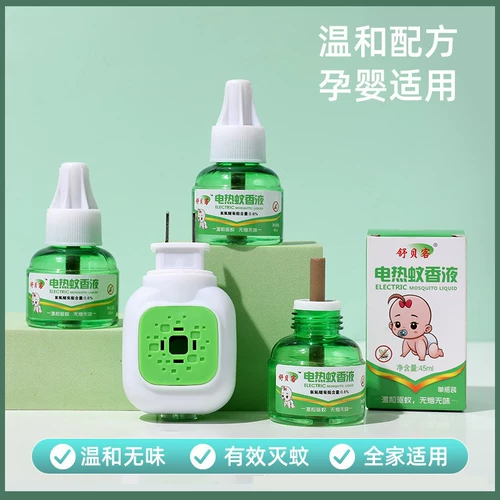Детская жидкость от комаров, анти-москитная спираль без запаха, средство от комаров