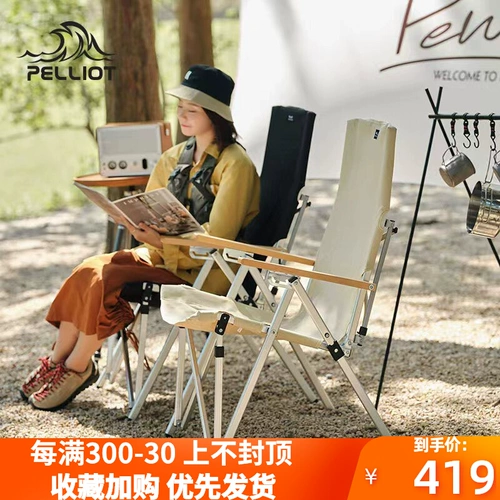 Boxi и Outdoor Folding Lounge Стул Портативный ультра -светлый рыбацкий стул для кемпинга