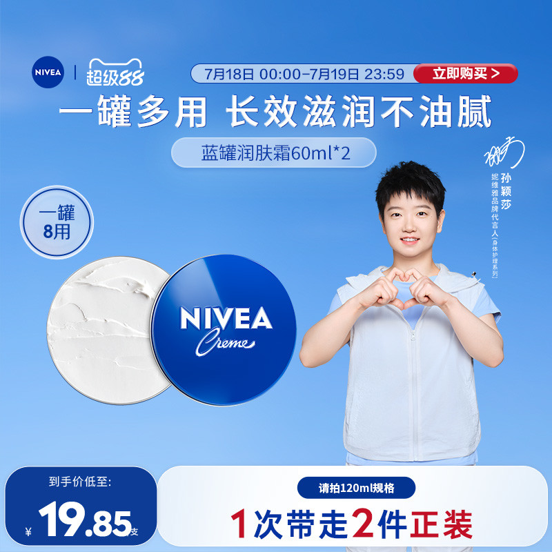 滋润保湿 全身可用