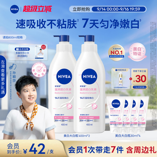 14天持续美白 持有美白特证肌肤嫩润亮