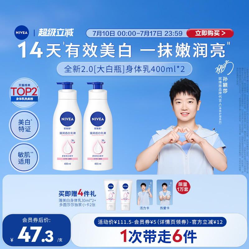 14天持续美白 持有美白特证肌肤嫩润亮