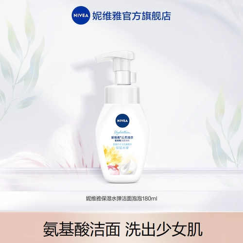 Nivea, мягкое увлажняющее очищающее молочко на основе аминокислот с розой в составе для ухода за кожей, бережная очистка, официальный продукт