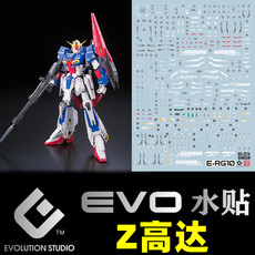 Коллекционные стикеры 【evo】rg 1:144 zeta gundam