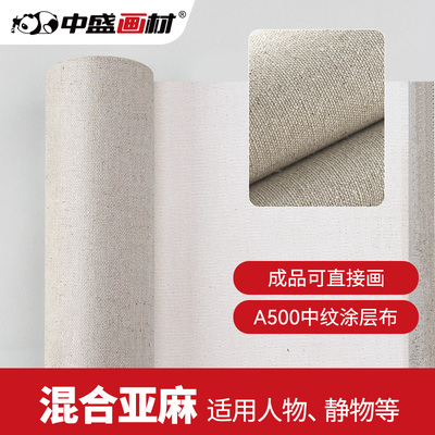Материалы для рисования Zhongsheng A500, смешанный льняной холст, масляный холст, ткань с покрытием средней зернистости, готовый продукт можно красить напрямую