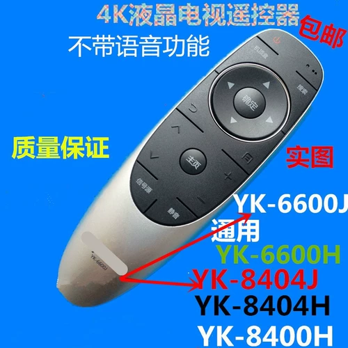 Подходит для Skyworth TV Remote Dote Control YK-6600J TONG YK-8404H YK-8404J/8400H 6600H