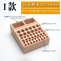 I 46-луночный держатель инструментов из букеров