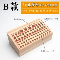 B 76-луночный держатель из букера