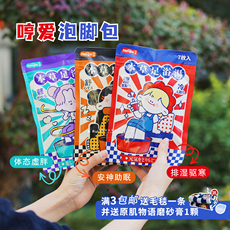 Ноги мешки ванной