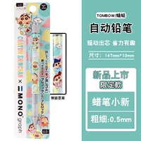 【0,5】 Crayon Shinko Light Green