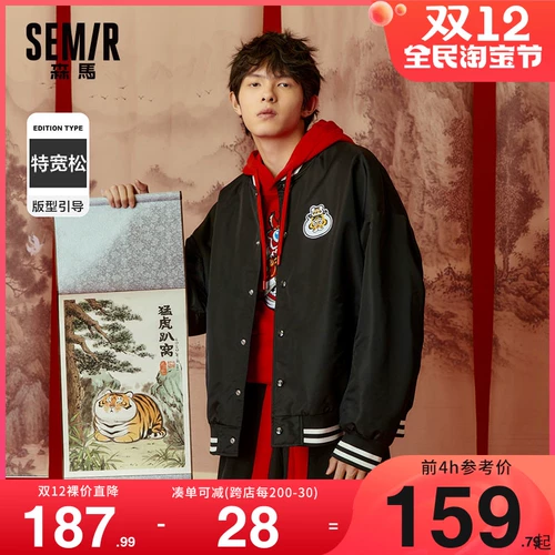 Semir, осенний пуховик, бейсбольная японская куртка, оверсайз