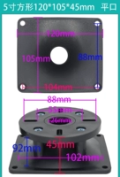 5-дюймовый прямоугольный 120*105*45 мм 44 ядро ​​плоский рот