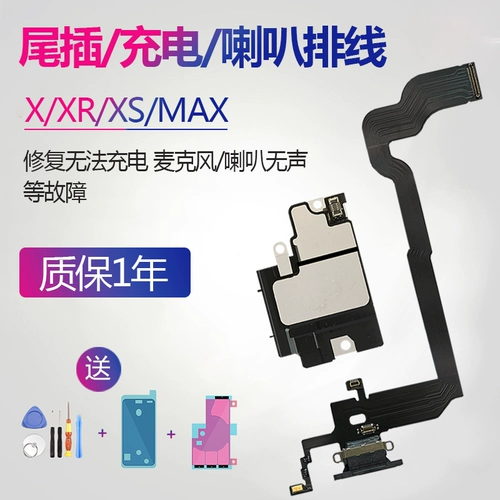 Подходит для iPhone Apple X, кабель динамика, порт зарядки XR, микрофон XS talk 11 PRO, оригинальный MAX