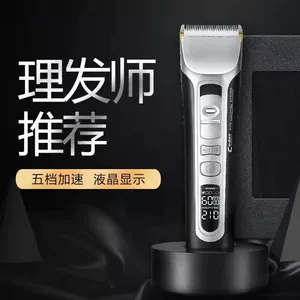Corders 968 Electric Push Carse Hair Store Make Hairdressing Hairdress Model Model Профессиональные ножницы для волос Император
